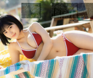 UP TO BOY vol.312 田中美久写真集(HKT48成员)